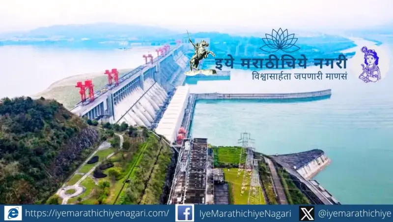 नद्यांवरची धरणे : विकास की पर्यावरणीय संकटाचा वळणबिंदू ?