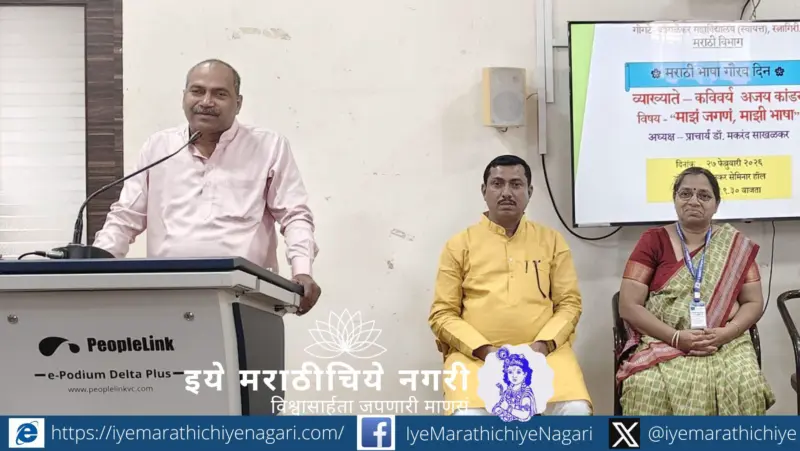 भाषा उच्चशिक्षितांनी संपवली आणि अडाण्यांनी जपली