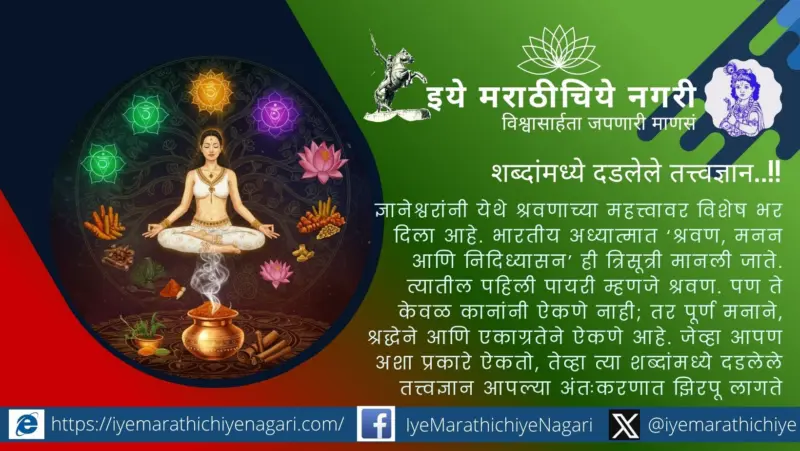 वाचा विसवे : साधुकथेतील शांततेचा अंतर्मुख प्रवास