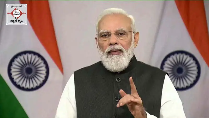 ಪ್ರಚಲಿತ Podcast: ಲಸಿಕೆ ಅಭಿಯಾನದ ವೇಗಕ್ಕೆ ಬಾಯಿಮುಚ್ಚಿದ ಟೀಕಾಕಾರರು -ಪ್ರಧಾನಿ