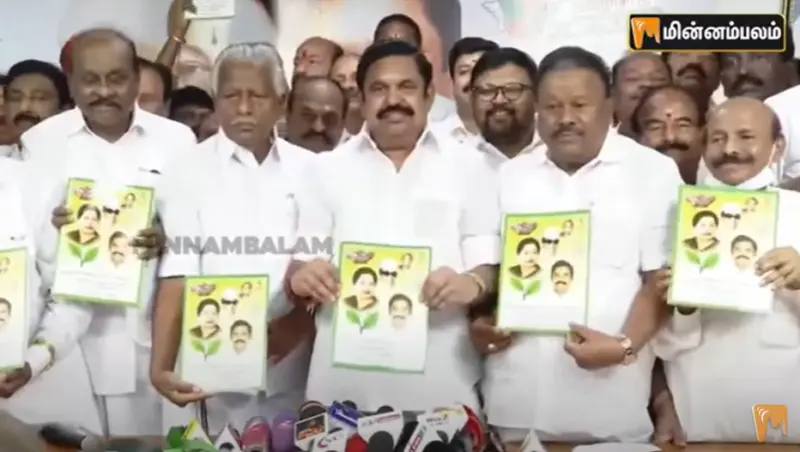 மகளிர் உரிமைத்தொகை ரூ.3,000. 'நீட்'டுக்கு மாற்றுத் தேர்வு : அதிமுக தேர்தல் அறிக்கை வெளியீடு!