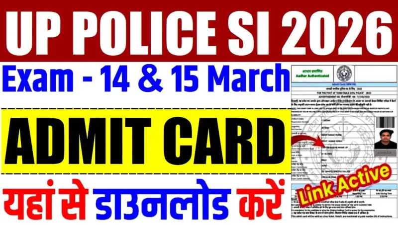 UP पुलिस सब इंस्पेक्टर 2026 के लिए प्रवेश पत्र जारी