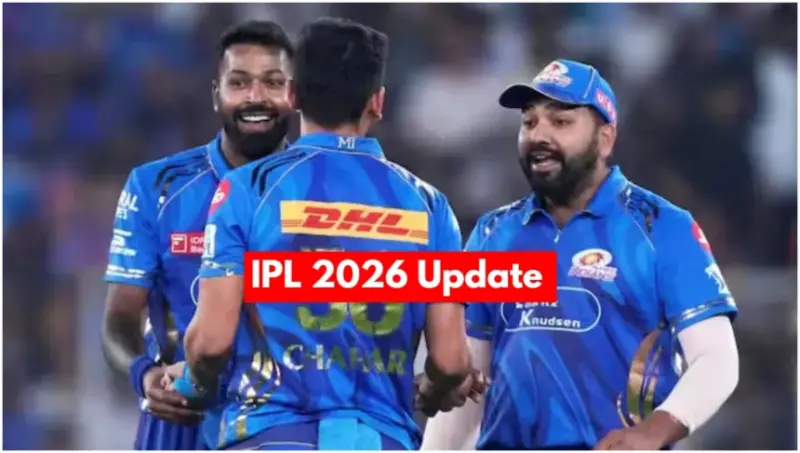 आईपीएल 2026 - मुंबई इंडियंस की हालत खराब, इस अनुभवी खिलाड़ी को रिलीज किया जाएगा