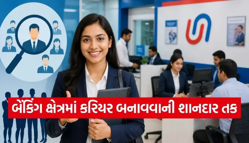 યુનિયન બેંક ઓફ ઈન્ડિયામાં 1865 પદો પર બમ્પર ભરતી, જાણો અરજી કરવાની સંપૂર્ણ રીત