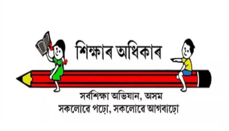 Assam to Hold 'Utsav Vidyarambha' in All Govt Elementary Schools From March 16