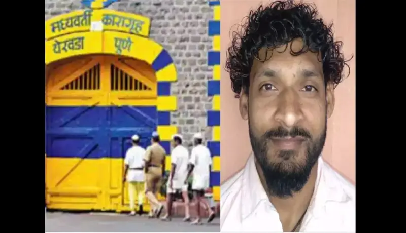 येरवडा कारागृहातून पळालेला कैदी स्वतःहून कारागृहात दाखल.
