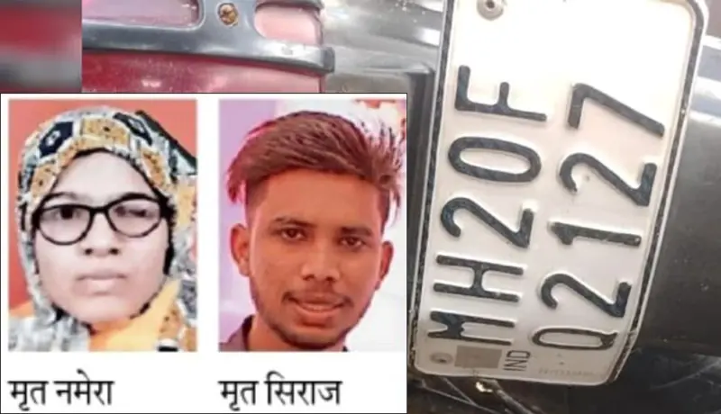 गर्भवती बहिणीला घेऊन घरी निघालेला भावंडांचा हृदयद्रावक शेवट.