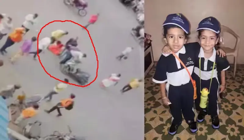 हृदयद्रावक Video! पुणे शहरात जुळ्या मुलींचा एकाचवेळी दुर्देवी मृत्यू.