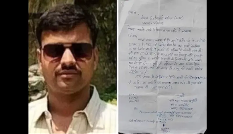 पोलिसकाकाचे लग्नाचे वय आणि चांगल्या स्थळाच्या सुट्टीचा अर्ज व्हायरल.