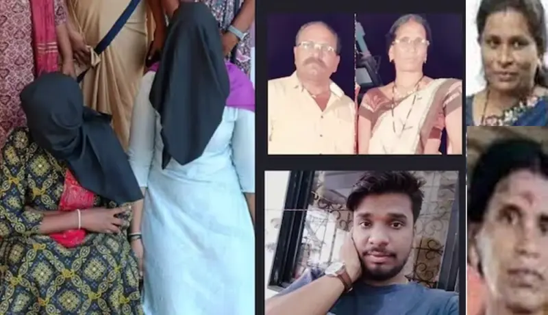 प्रेमविवाहानंतर नवऱ्यासह पाच जणांचा काढला काटा; गूढ उकलले.