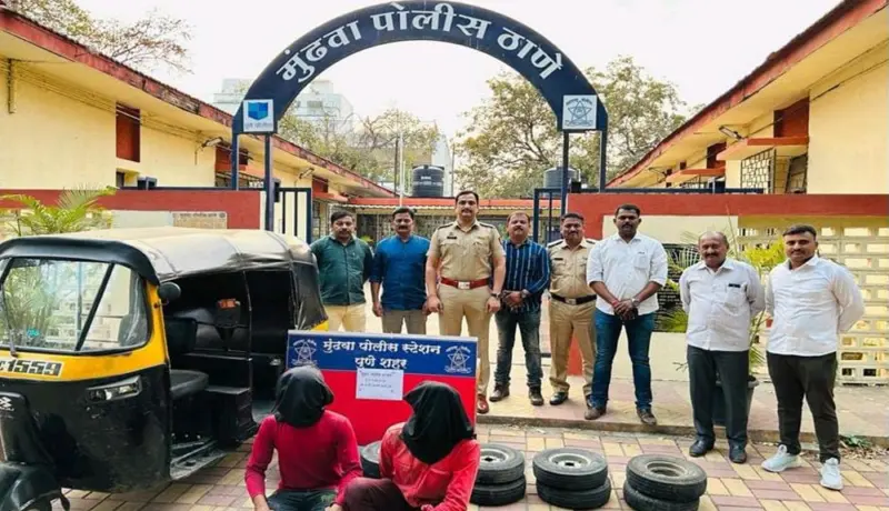 पुणे शहरात रिक्षांचे टायर चोरणाऱ्यांना मुंढवा पोलिसांनी केले गजाआड.