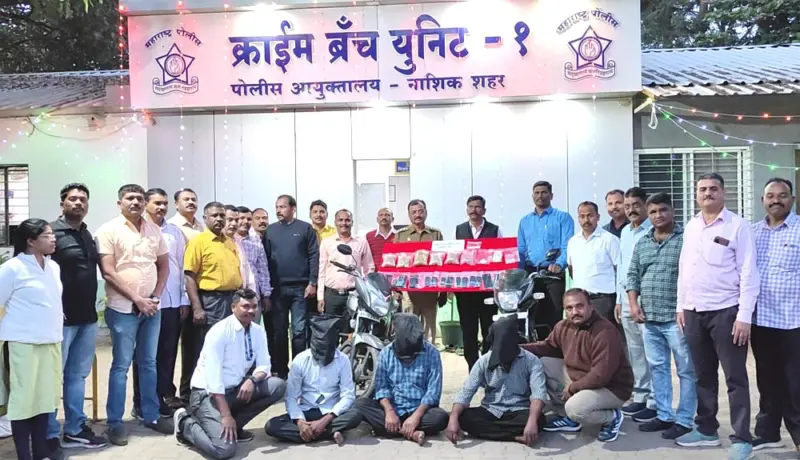 नाशिक पोलिसांची धडाकेबाज कामगिरी; डुप्लीकेट सोने विकणारी परप्रांतीय टोळी जेरबंद.