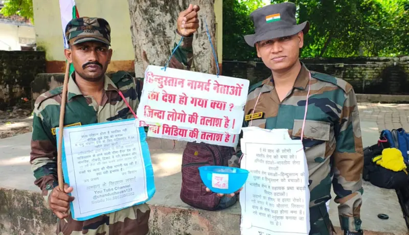 Video : लष्करातील जवान न्यायाच्या लढाईसाठी रस्त्यांवर मागत आहेत भीक.