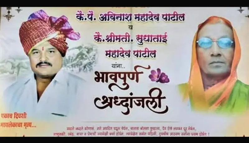 हृदयद्रावक! मुलाच्या मृत्यूचा धक्का सहन न झाल्याने आईचाही मृत्यू.