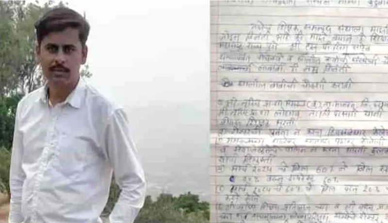 हृदयद्रावक! परभणीत शिक्षकाची आत्महत्या; शेती विकून संस्थाचालकाला पैसे.