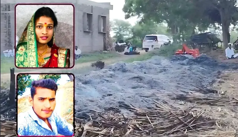 सोलापूरमधील दीर-वहिणी प्रेमसंबंध! जळलेल्या महिलेलं गुढ उलगडलं.