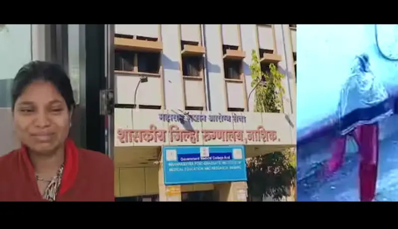 नाशिकच्या रुग्णालयातून एमबीए महिलेने चोरलं बाळ; कारण.