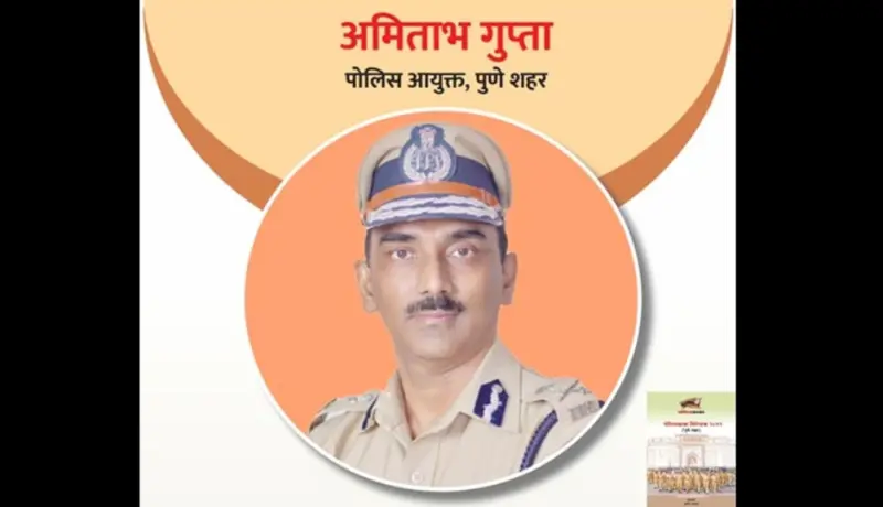 Video! पोलिस अधिकारी IPS अमिताभ गुप्ता यांची विशेष मुलाखत.