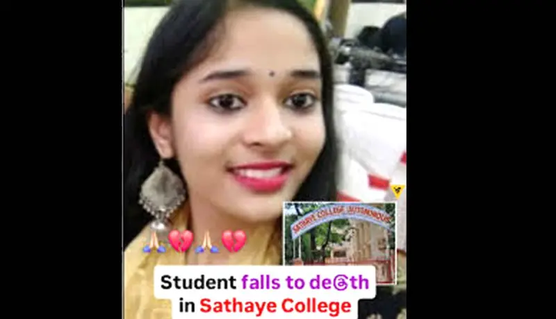 धक्कादायक! मुंबईतील महाविद्यालयात युवतीचा मृत्यू; हत्या की आत्महत्या.
