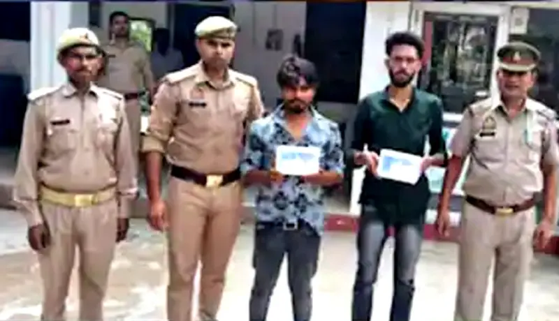 पोलिसांनाही धक्का! दोन युवक युवतींना सहज आपल्या प्रेमाच्या जाळ्यात ओढायचे.