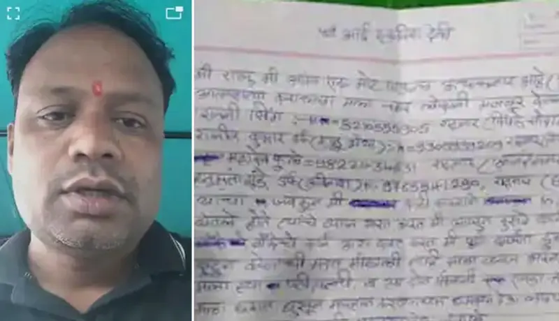 हृदयद्रावक! पिंपरीमधील रिक्षा चालकाची अंगावर काटा आणणारी सुसाईड नोट.