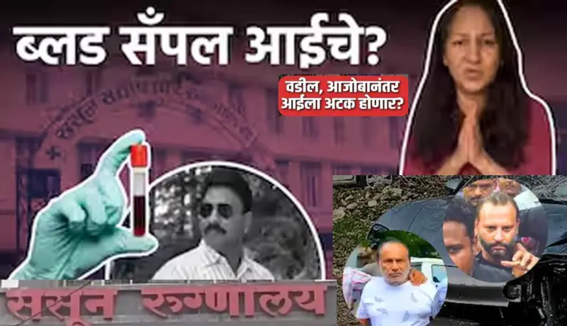 ससूनचा डॉ. अजय तावरे अन् अमर मकानदारमध्ये ७० कॉल.