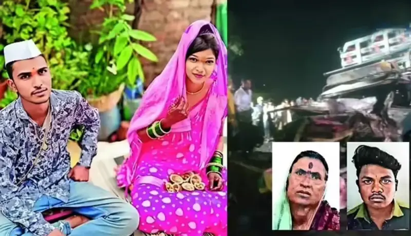 हृदयद्रावक! नवविवाहित दांपत्याचा होरपळून मृत्यू; एका चितेवर तिघांचा अंत्यविधी.