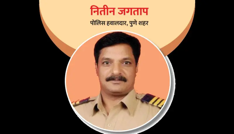 नितीन जगताप : पोलिस खात्याची वर्दी आणि संगीत क्षेत्रातील दर्दी!