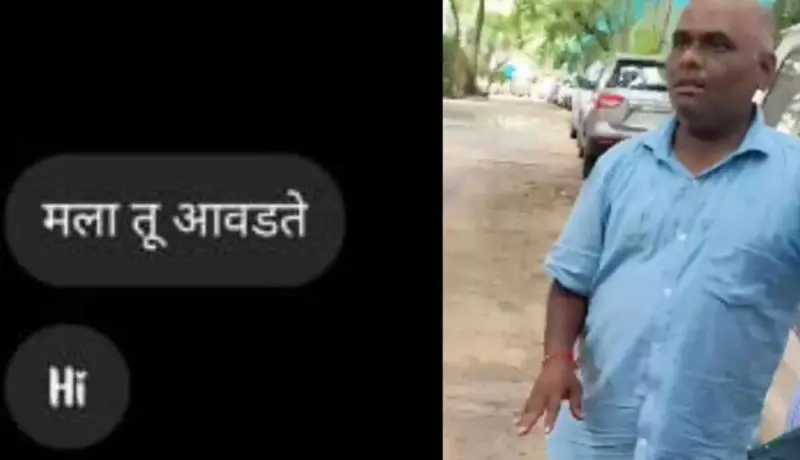 पुण्यातील स्कूल व्हॅन चालकाचा विद्यार्थिनीला मेसेज; तू मला आवडतेस.