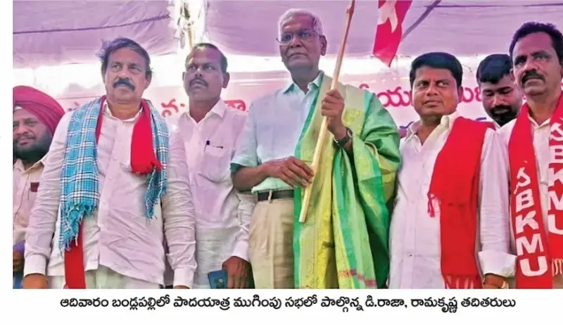 ఉపాధి హామీపై జాతీయ ఉద్యమం