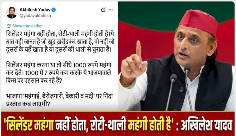 महंगाई का 'सिलेंडर बम': चुनाव खत्म होते ही कमर्शियल गैस महंगी, अखिलेश बोले- 'BJP जनता की थाली से रोटी चुरा रही'