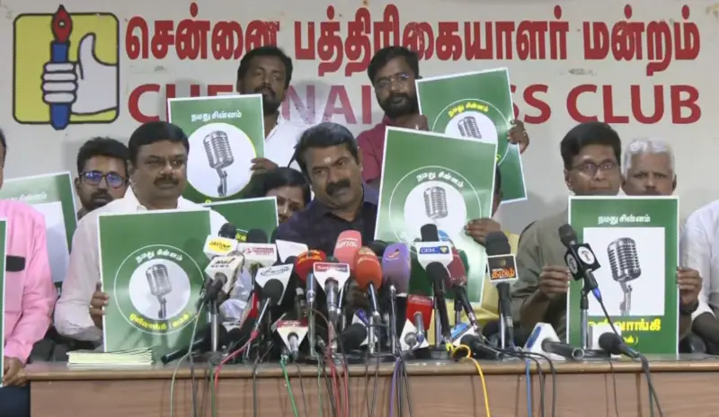 நாம் தமிழர் கட்சி 'மைக்' சின்னத்தில் போட்டி: சீமான் அறிவிப்பு!
