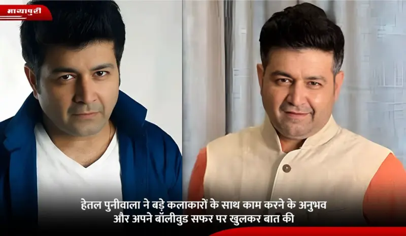 Hetal Puniwala ने बड़े कलाकारों के साथ काम करने के अनुभव और अपने बॉलीवुड सफर पर खुलकर बात की