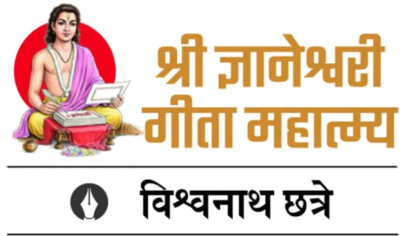 मी कर्ता आहे हा माणसाचा समजच त्याला अनेक संकल्प करायला लावतो