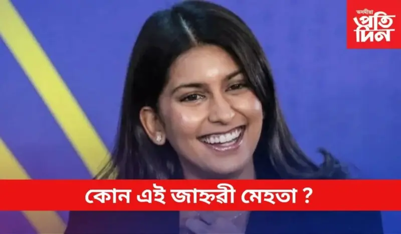 'নেশ্যনেল ক্ৰাছ'ৰ চৰ্চাত আকৌ তোলপাৰ ছ'চিয়েল মেডিয়া