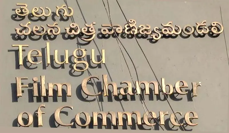 Casting Couch: Film Chamber Slams Lady Journalist