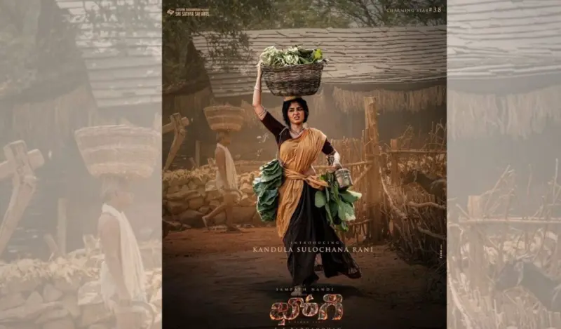 Bhoghi : 'కందుల సులోచన రాణి'గా.. అనుపమ.. ఫస్ట్ లుక్ బాగుంది