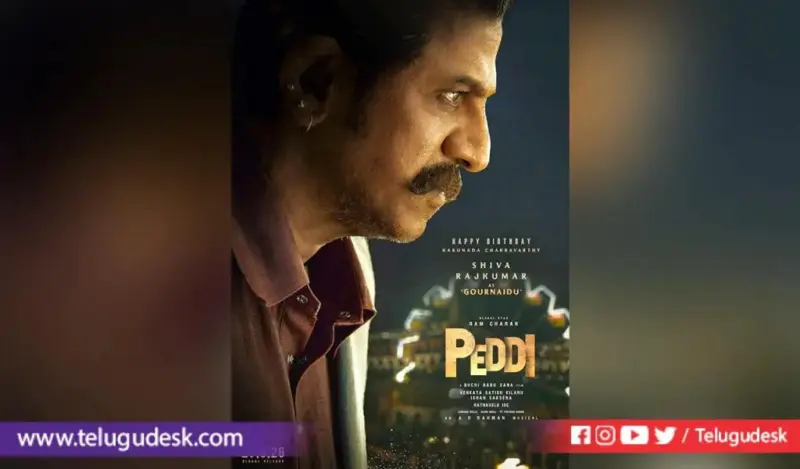 పెద్ది సినిమాలో శివన్న పాత్రకు ముందు ఎవరు అనుకున్నారో తెలుసా?