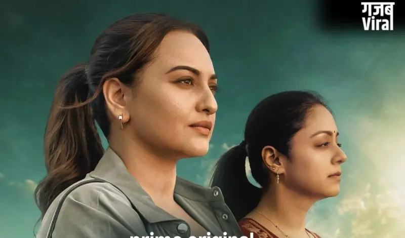 System Trailer Release | सोनाक्षी सिन्हा और ज्योतिका ने टूटी हुई न्याय व्यवस्था के खिलाफ उठाई आवाज़​