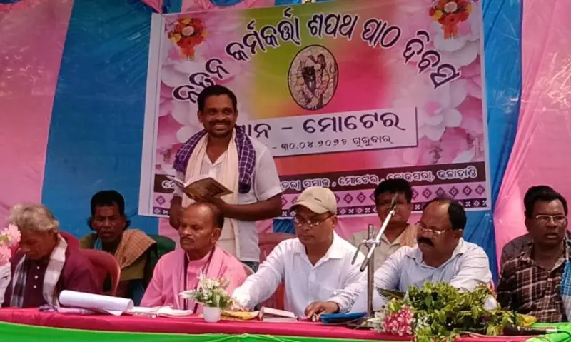 ମୋଟେର ଆଞ୍ଚଳିକ ଭତରା ସମାଜ ର ନୂତନ କର୍ମକର୍ତ୍ତା ଙ୍କ ଶପଥ ପାଠ ।