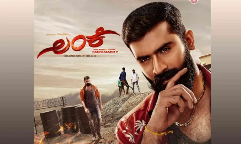 ಲಂಕೆಯಲ್ಲಿ ರಾವಣ ಅಲ್ಲ ರಾಮನಾಗ್ತಿದ್ದಾರೆ ಯೋಗಿ