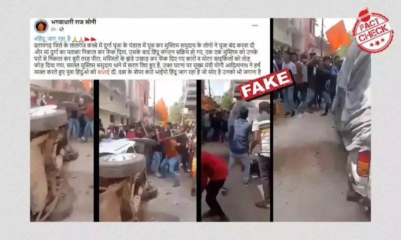 ছত্তীসগঢ়ের দুর্ঘটনার ভিডিও ধর্মীয় দাবিতে উত্তরপ্রদেশের ঘটনা বলে ছড়াল
