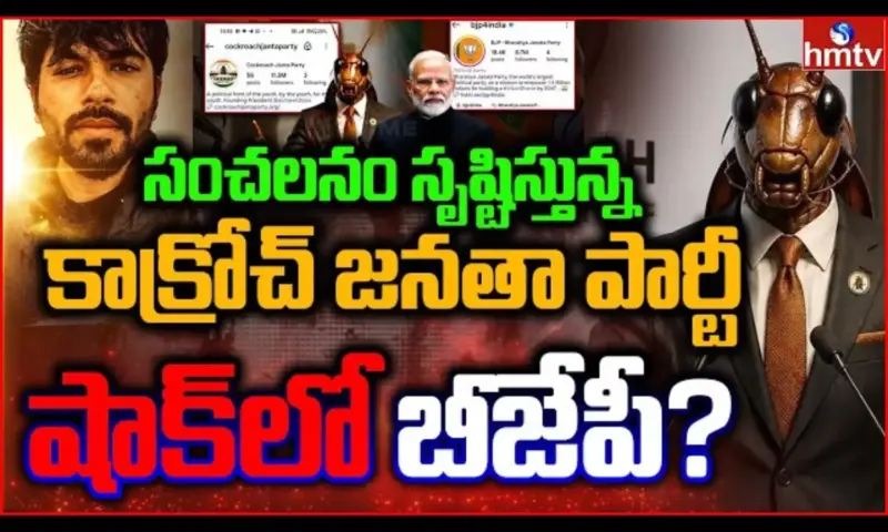 Off The Record: సంచలనం సృష్టిస్తున్న CJP?