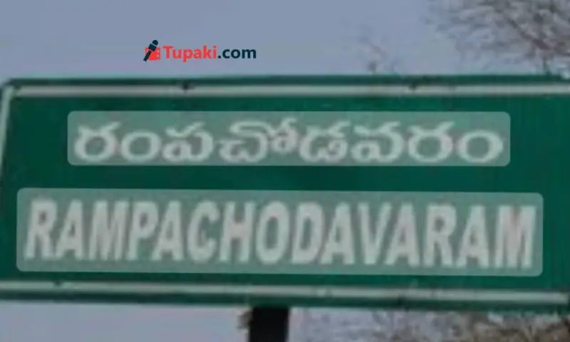 రంపచోడవరంలో టీడీపీ డీలా పడుతోందా...?