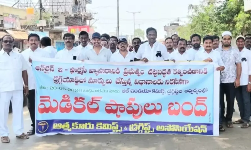 Atmakur: ఆన్ లైన్ ఫార్మసీ విక్రయాలను రద్దు చేయాలి