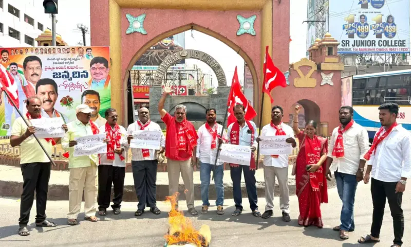 Karimnagar: మోడీపై సిపిఐ నేతల నిప్పులు.. కరీంనగర్‌లో ఏం జరిగిందంటే?