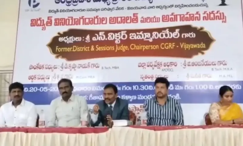 Addanki: అద్దంకిలో విద్యుత్ అదాలత్.. ఐదు అర్జీల స్వీకరణ