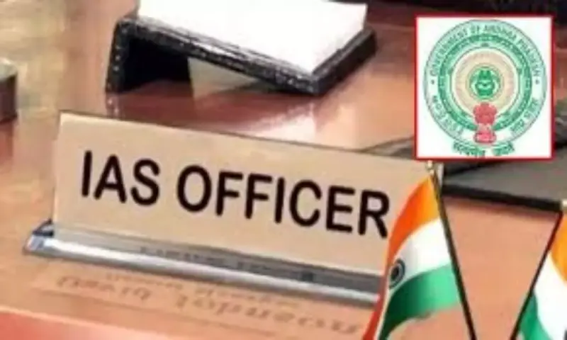 Amaravati: ఐఏఎస్ అధికారుల బదిలీలు.. ఏపీఐఐసీలో కీలక మార్పులు