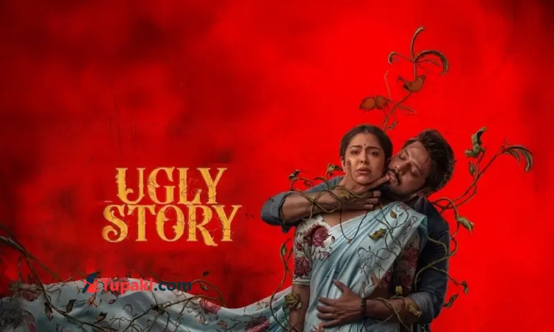 నందు 'అగ్లీ స్టోరీ'.. ఆ వివాదాస్పద టైటిల్ అనుకున్నారా?