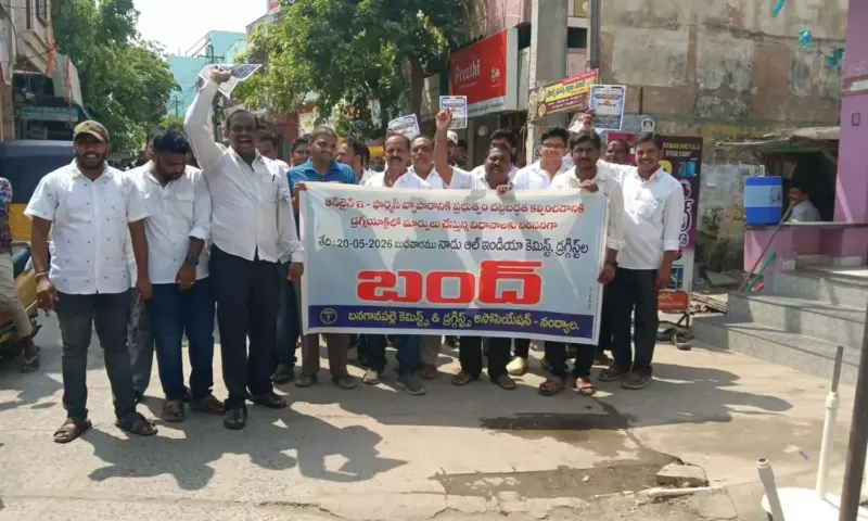 Banganapalle: మెడికల్ షాప్స్ క్లోజ్.. సీఐకి కెమిస్టుల వినతిపత్రం!